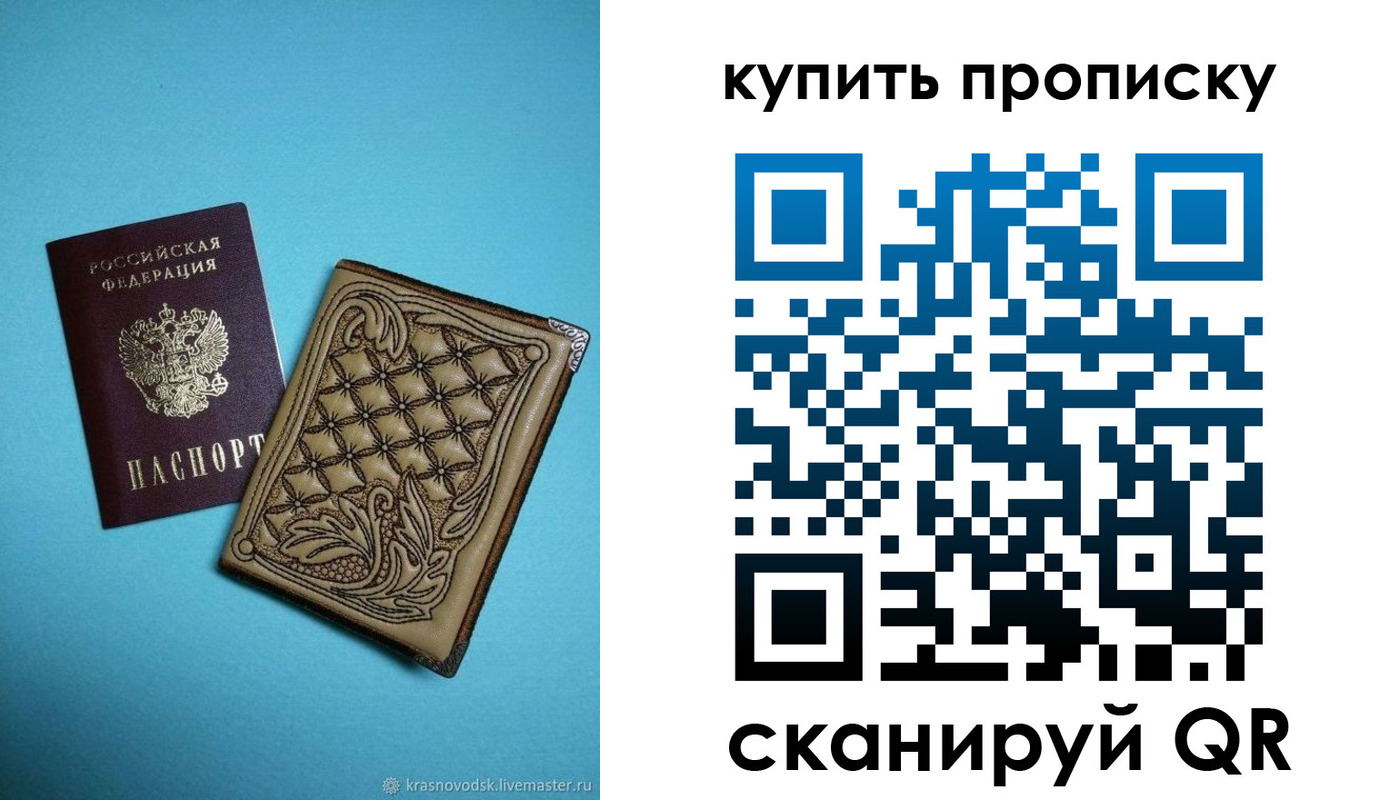 временная регистрация надежно в Забайкальском крае