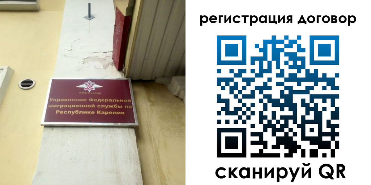 миграционный учет в Забайкальском крае