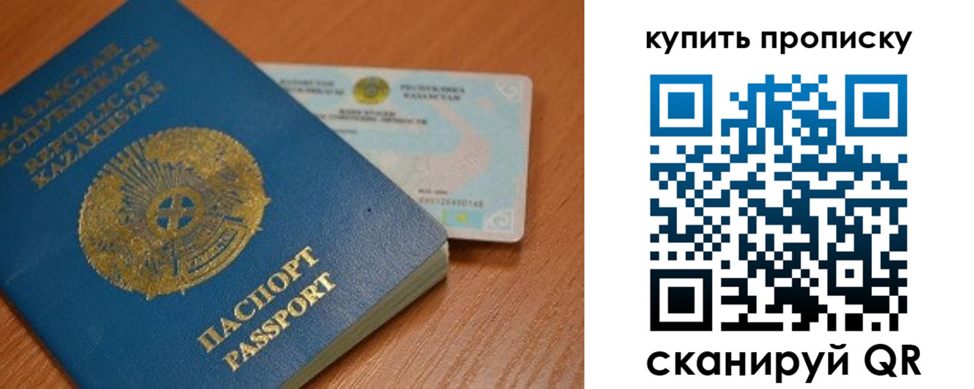 прописка в Забайкальском крае