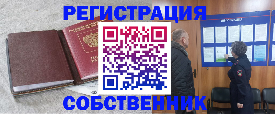 временная регистрация надежно в Забайкальском крае