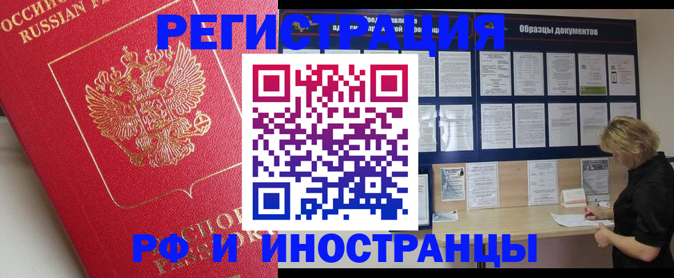 регистрация для школы в Забайкальском крае